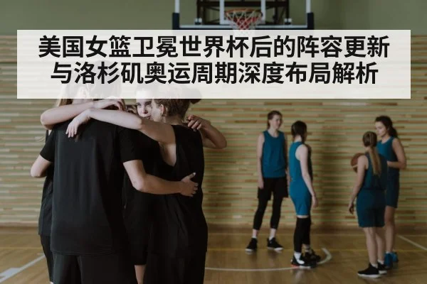 basketball team huddle